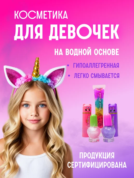 Банана Мама детская косметика набор, фиолетовый, фото 5