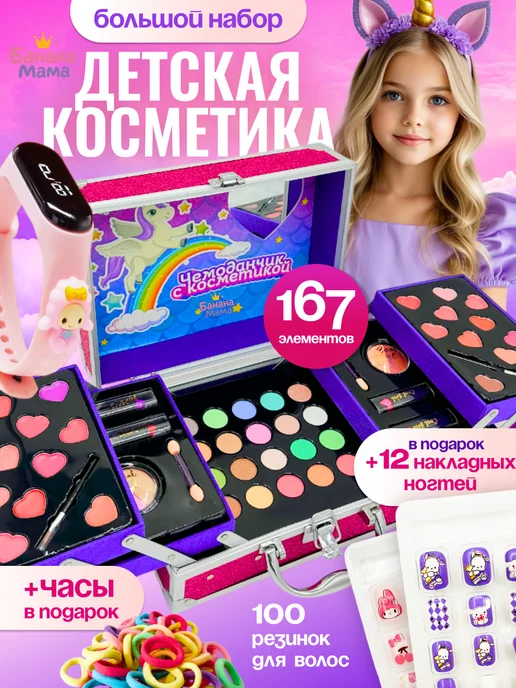 Банана Мама детская косметика кейс 3 яруса, вариант
