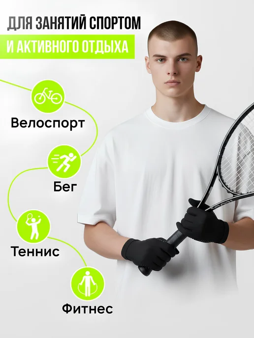 Performance Перчатки спортивные для фитнеса и велосипеда тренировочные, черный, фото 2