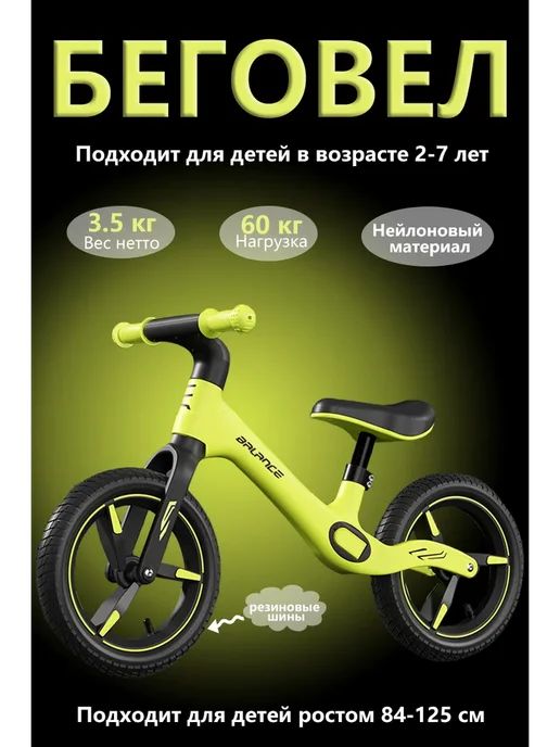 Детский балансирный велосипед, зеленый