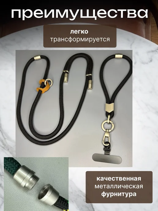 Family Zone Шнурок для телефона 2 в 1, черный, фото 3