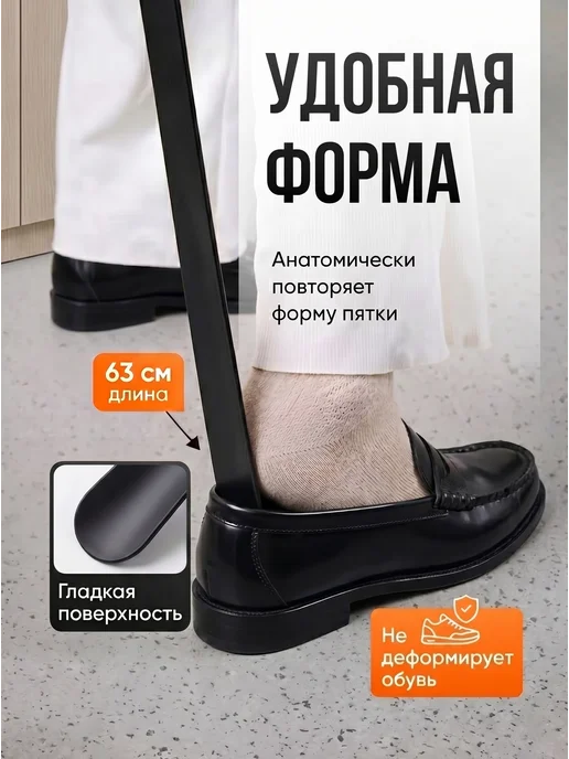 Ложка для обуви длинная на магните, черный, фото 2