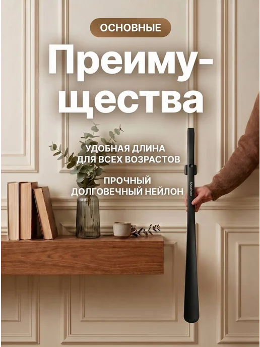Ложка для обуви длинная на магните, черный, фото 3
