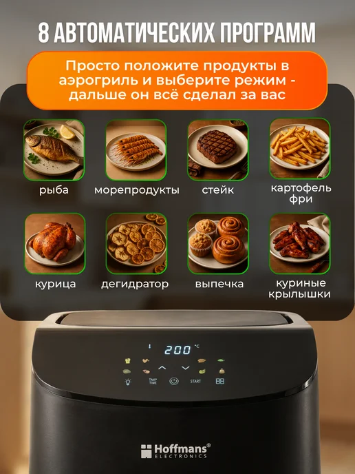 FixZone Аэрогриль для кухни и дома электрический, черный, фото 2