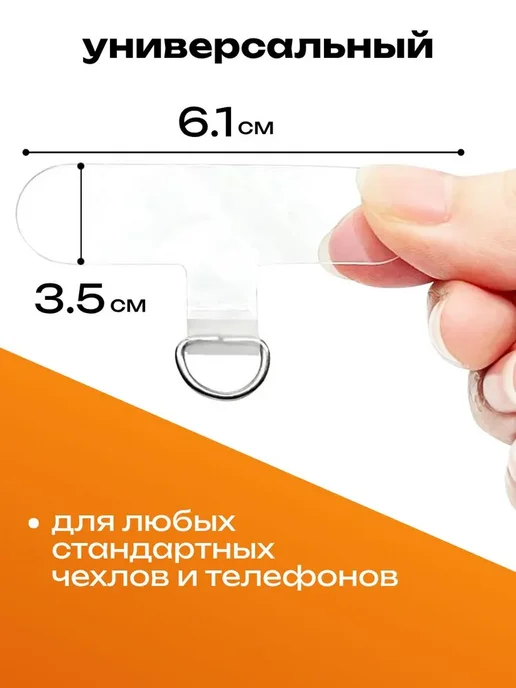 Bestseller Вкладыш держатель для шнурка телефона 1 шт, 1 шт, фото 2