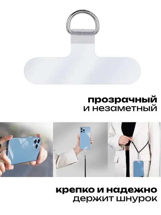 Bestseller Вкладыш держатель для шнурка телефона 1 шт, 1 шт, фото 3
