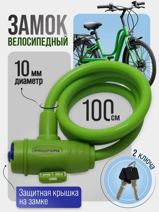 ВАШ СКЛАД Замок для велосипеда с ключом оранжевый 1 метр, зеленый