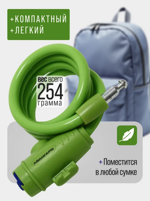 ВАШ СКЛАД Замок для велосипеда с ключом оранжевый 1 метр, зеленый, фото 2