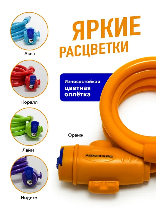 ВАШ СКЛАД Замок для велосипеда с ключом оранжевый 1 метр, оранжевый, фото 4