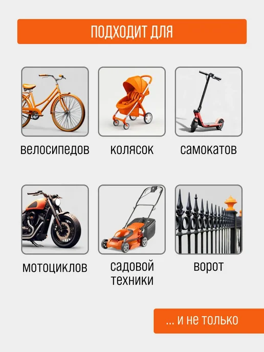 ВАШ СКЛАД Замок для велосипеда с ключом оранжевый 1 метр, оранжевый, фото 5
