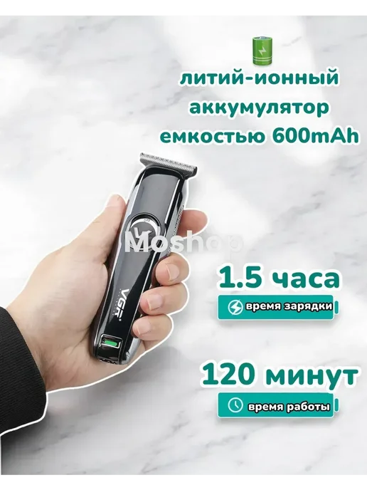 VGR PROFESSIONAL Машинка для бороды, черный, фото 4