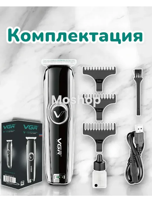 VGR PROFESSIONAL Машинка для бороды, черный, фото 7