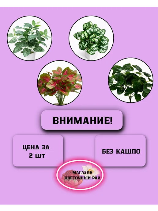 искусственное растение, белый, фото 7