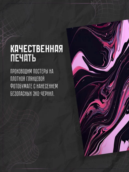 Store ST Постер принт "Абстракция", черный, фото 3