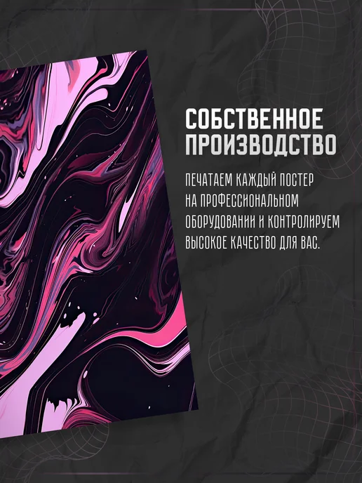 Store ST Постер принт "Абстракция", черный, фото 4