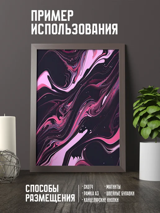 Store ST Постер принт "Абстракция", черный, фото 5