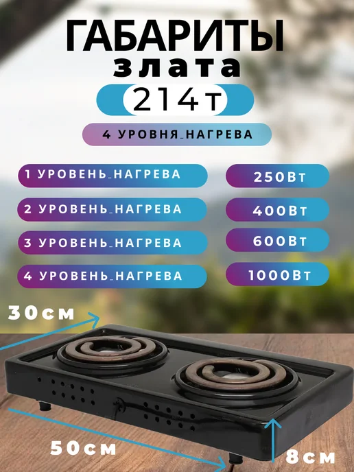 ЗЛАТА/ Настольная электрическая плита 214Т белая Плита электрическая настольная «Злата-214Т», белый, фото 3