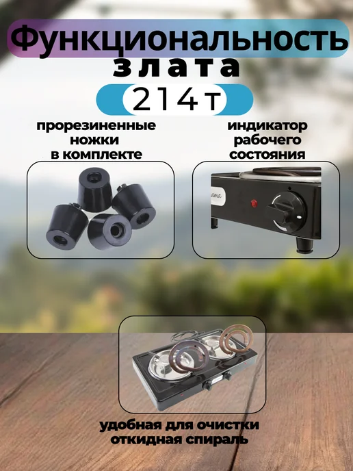 ЗЛАТА/ Настольная электрическая плита 214Т белая Плита электрическая настольная «Злата-214Т», белый, фото 4