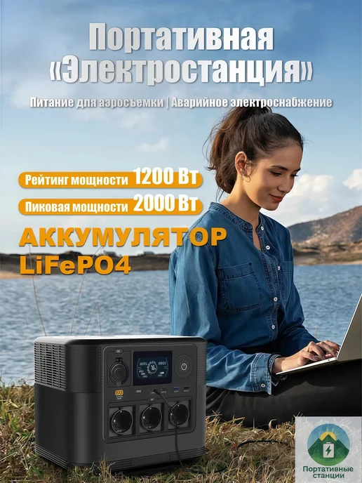 Портативная электростанция 600Вт220В с беспроводной зарядкой, 1200 Вт, 315000 мАч