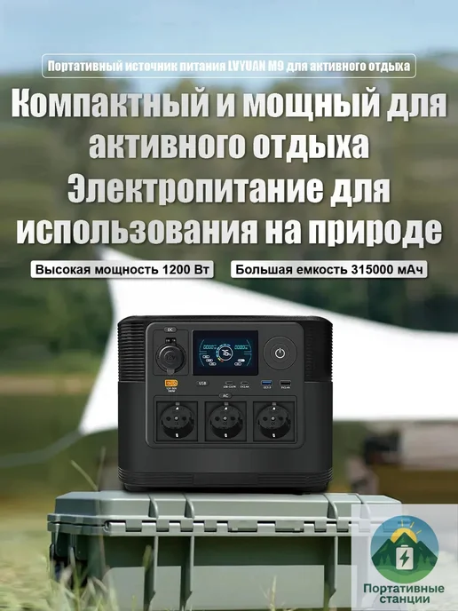 Портативная электростанция 600Вт220В с беспроводной зарядкой, 1200 Вт, 315000 мАч, фото 2