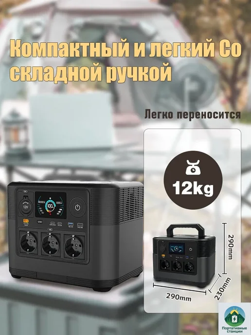 Портативная электростанция 600Вт220В с беспроводной зарядкой, 1200 Вт, 315000 мАч, фото 3