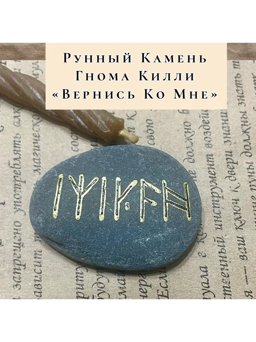 Руны. Скандинавские руны. Руны из камня с Горного Алтая, Рунный камень фильма Хоббит