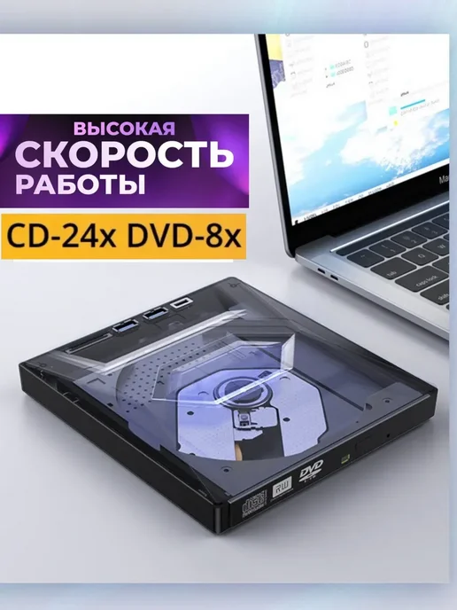 Дисковод внешний для ПК ноутбука CD-RW оптический привод, вариант, фото 3