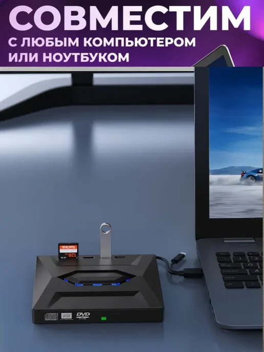 Дисковод внешний для ПК ноутбука CD-RW оптический привод, вариант, фото 7