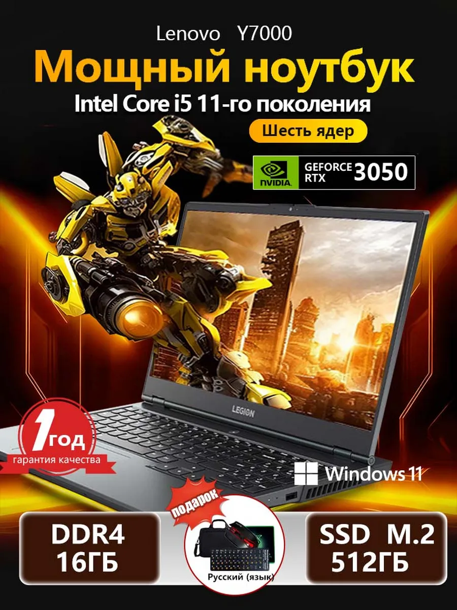 Lenovo Ноутбук игровой для работы 15.6', 16GB DDR4, SSD 512GB