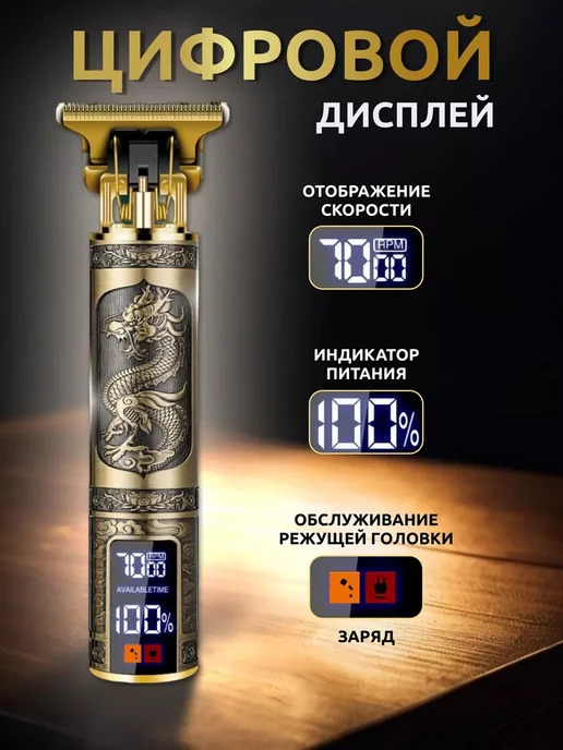 машинка для стрижки волос, вариант, фото 4