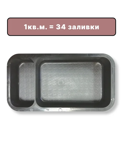 ТротуАРТ Форма для плитки "Брук шагрень №4", 26х14х4см (2шт), 4 шт, фото 2