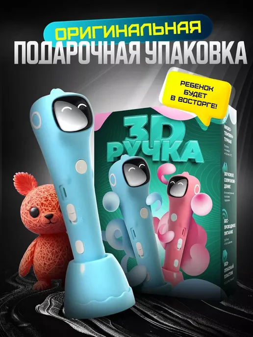 3D ручка беспроводная с пластиком, голубой, фото 2