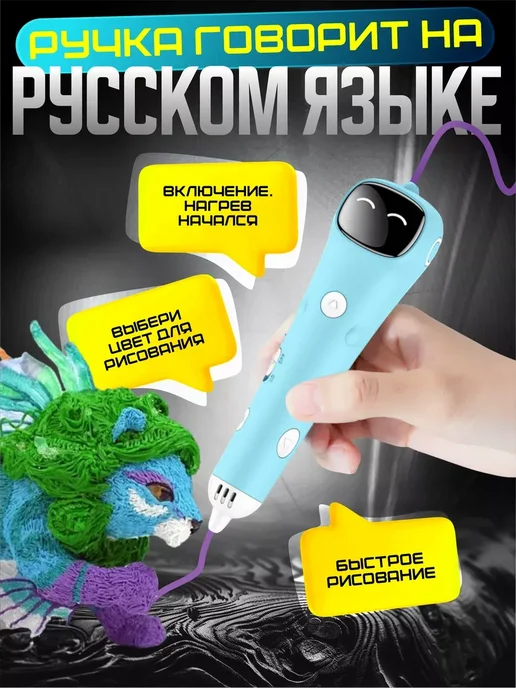 3D ручка беспроводная с пластиком, голубой, фото 4