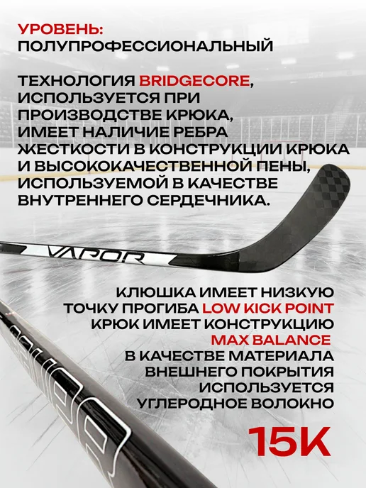 Клюшка хоккейная Bauer Vapor 3X подростковая, черный, фото 2