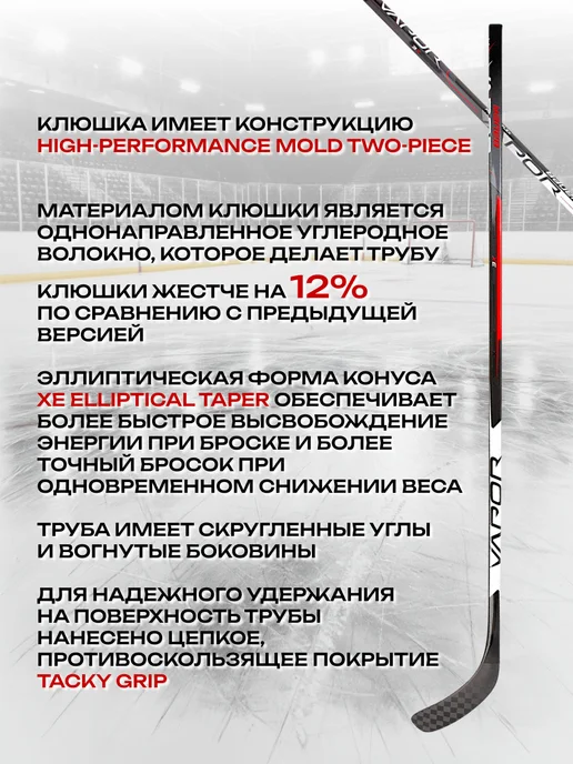 Клюшка хоккейная Bauer Vapor 3X подростковая, черный, фото 3
