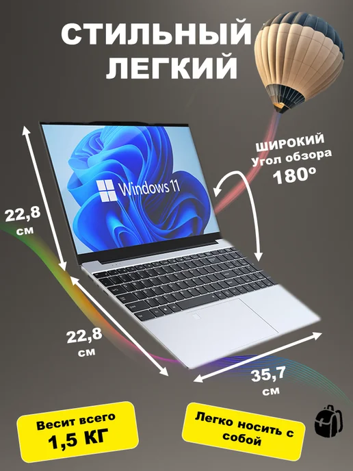 E-tron Ноутбук для работы и учебы 15,6" IPS RAM 16 GB SSD 512 GB, 8 ГБ, 256 ГБ, фото 4