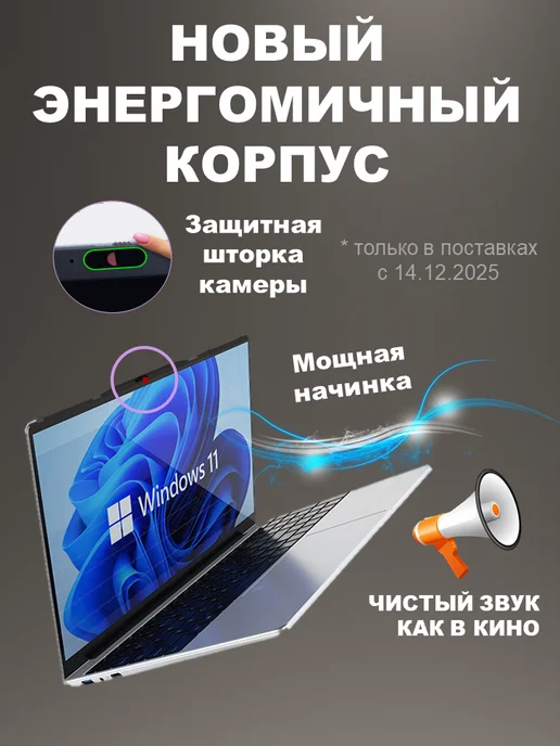 E-tron Ноутбук для работы и учебы 15,6" IPS RAM 16 GB SSD 512 GB, 8 ГБ, 256 ГБ, фото 5