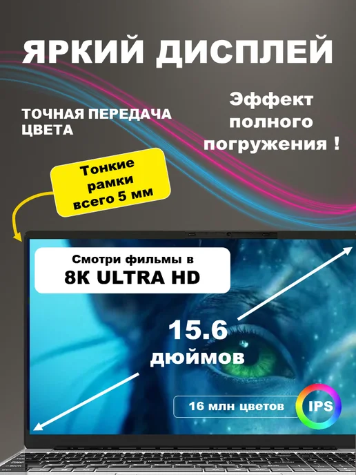 E-tron Ноутбук для работы и учебы 15,6" IPS RAM 16 GB SSD 512 GB, 8 ГБ, 256 ГБ, фото 7