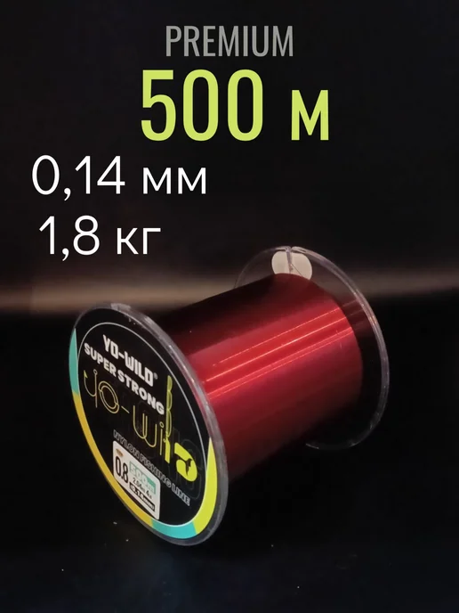 Леска для рыбалки 0.14mm 500 метров Коричневый, 500 м