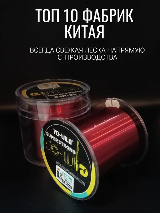 Леска для рыбалки 0.14mm 500 метров Коричневый, 500 м, фото 2