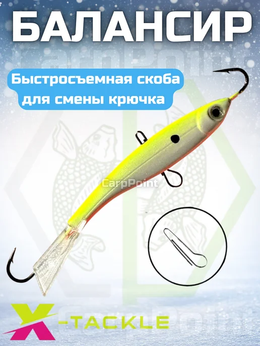 X-tackle Балансир для зимней рыбалки 8,5гр №008, 8,5 г, фото 2