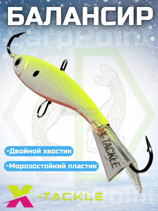 X-tackle Балансир для зимней рыбалки 8,5гр №008, 8,5 г, фото 4