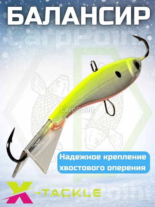 X-tackle Балансир для зимней рыбалки 8,5гр №008, 8,5 г, фото 5