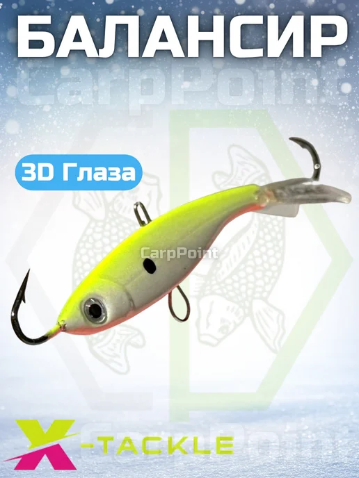 X-tackle Балансир для зимней рыбалки 8,5гр №008, 8,5 г, фото 7