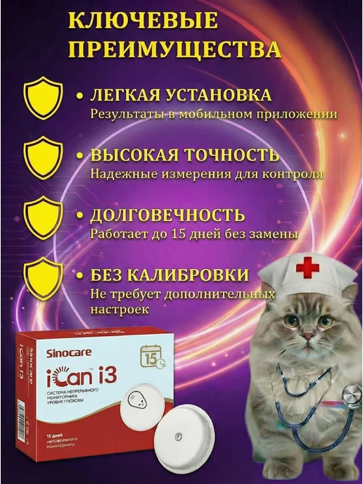 Sinocare official Система непрерывного мониторинга глюкозы Sinocare iCan i3, красный, фото 4