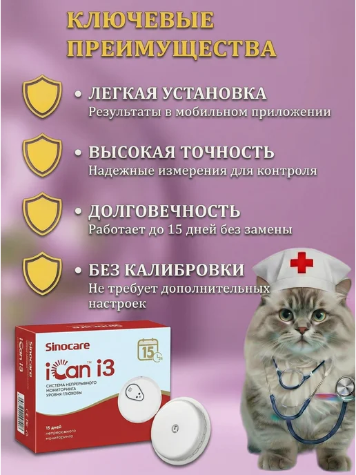Sinocare official Система непрерывного мониторинга глюкозы Sinocare iCan i3, красный, фото 5
