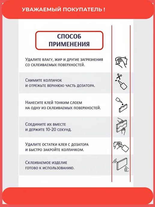 суперклей секундный универсальный гель 505, гель, фото 6