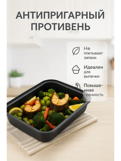 Противень для выпечки с антипригарным покрытием 42*28 см, черный