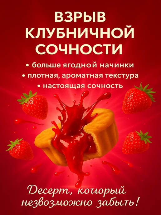 Хлебный Дом Кекс Ягодное Лукошко с Клубникой 2шт*70г, 2 шт, 70 г, фото 2