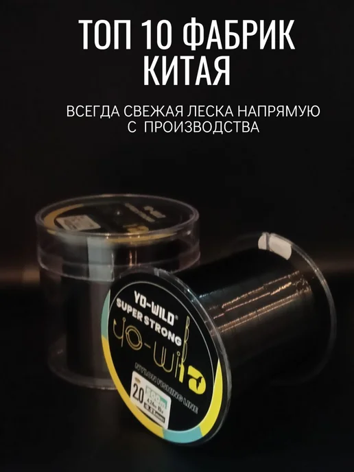 Леска для рыбалки 0.23mm 500 метров Черный, 500 м, фото 2